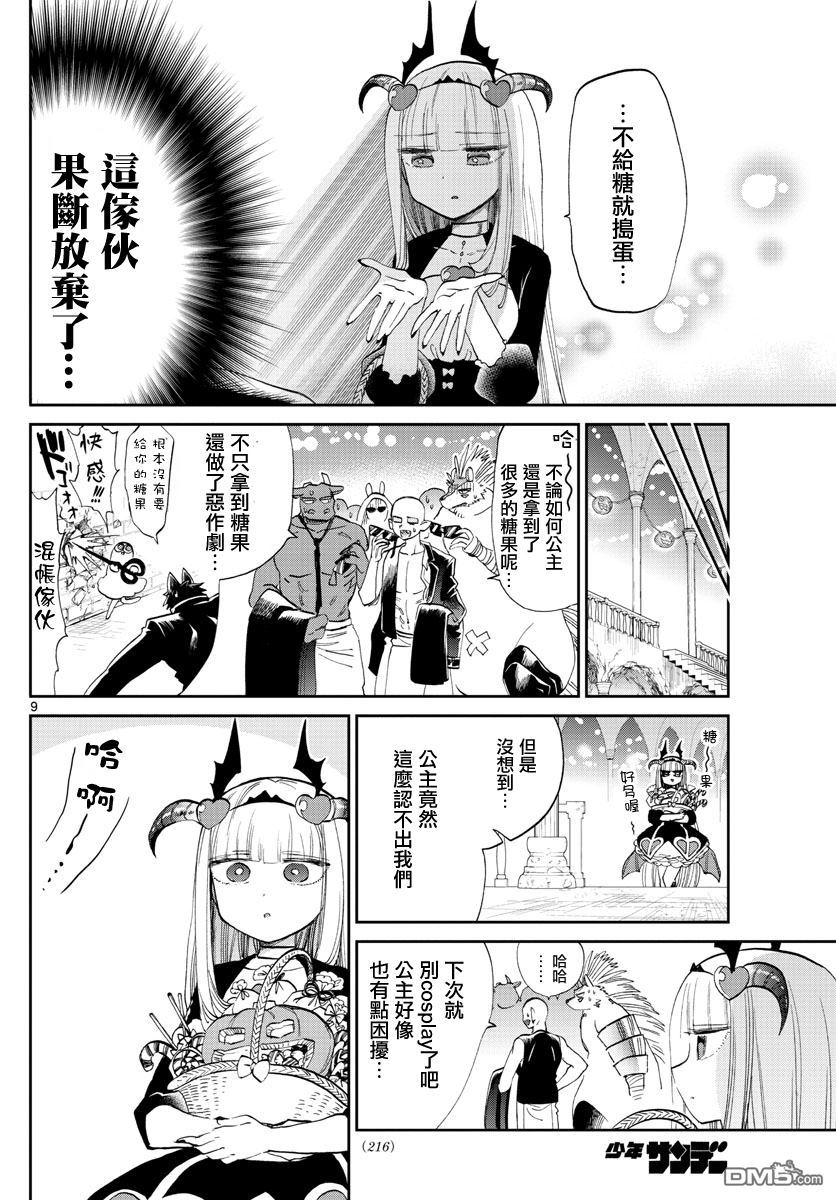 第9页