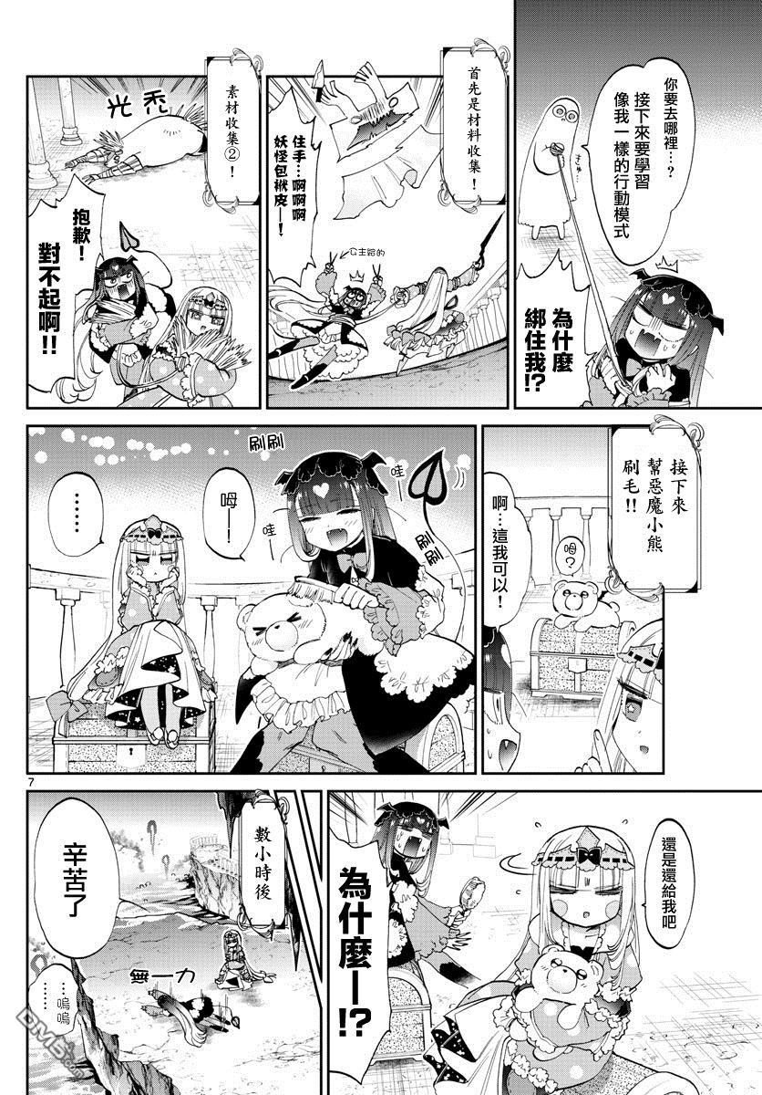 第7页