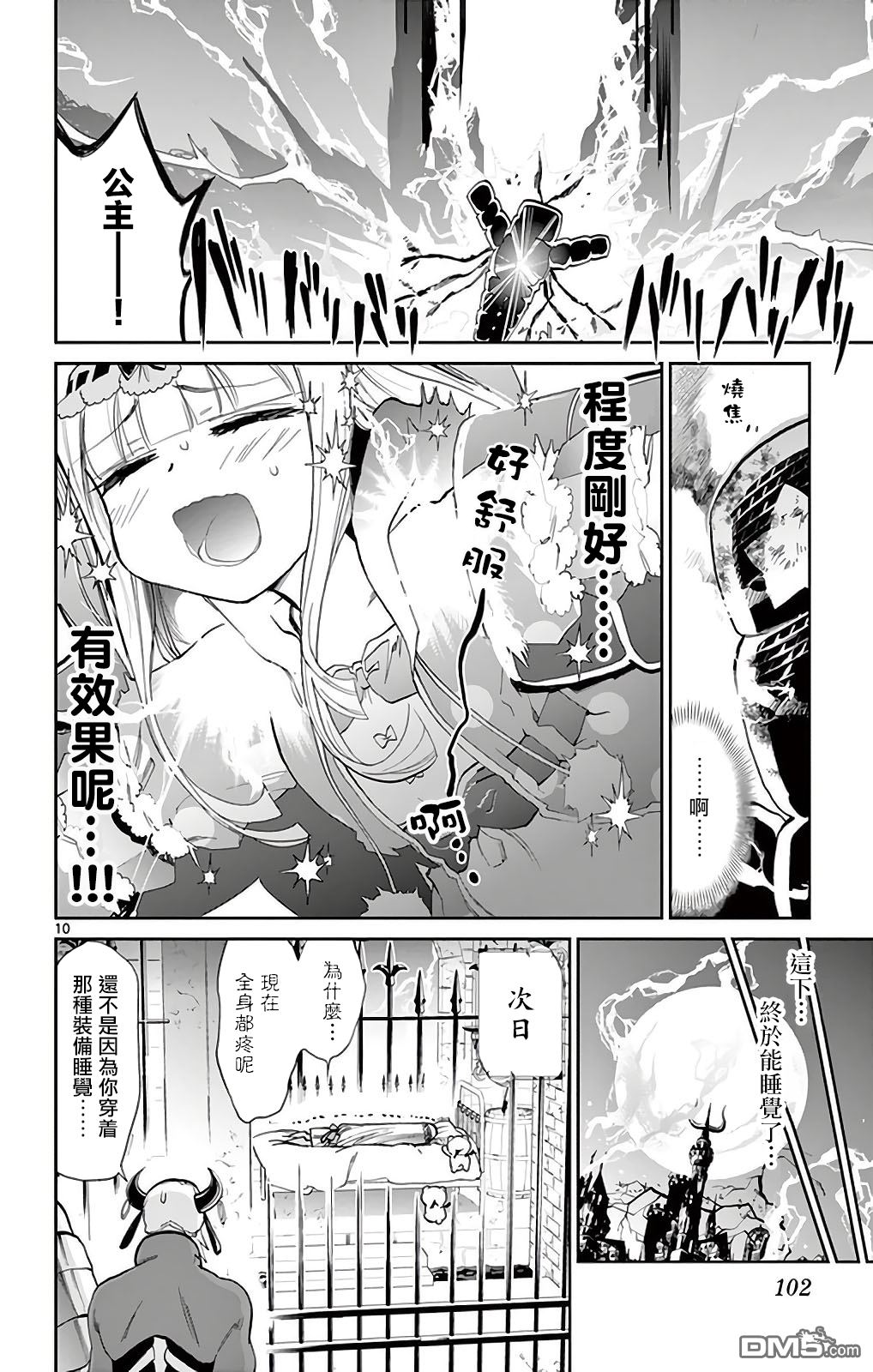 第10页
