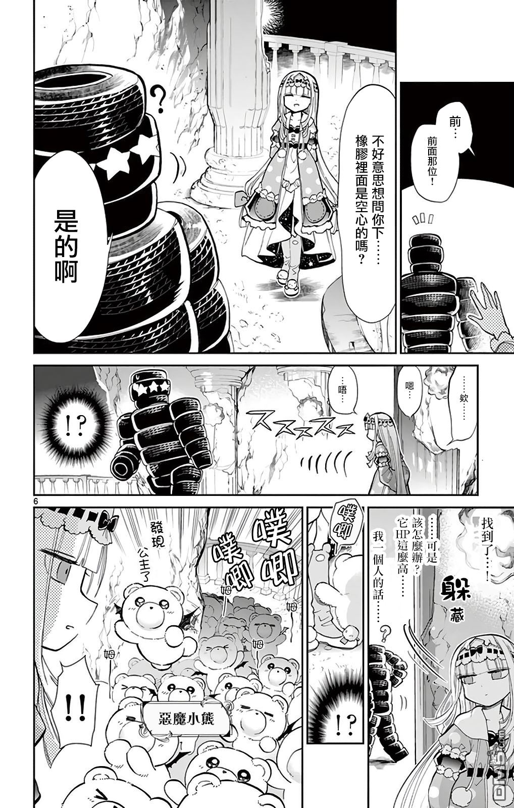 第6页