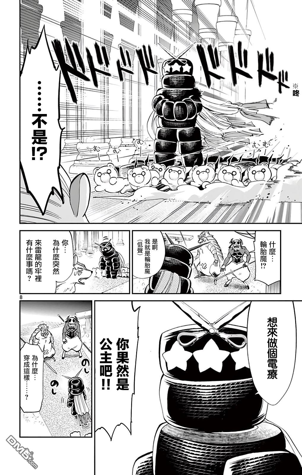 第8页