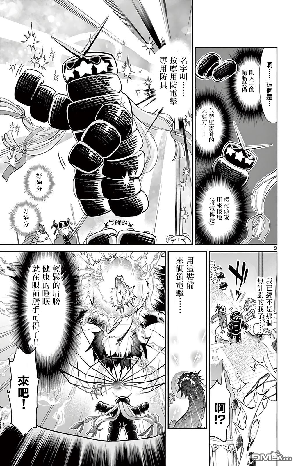 第9页
