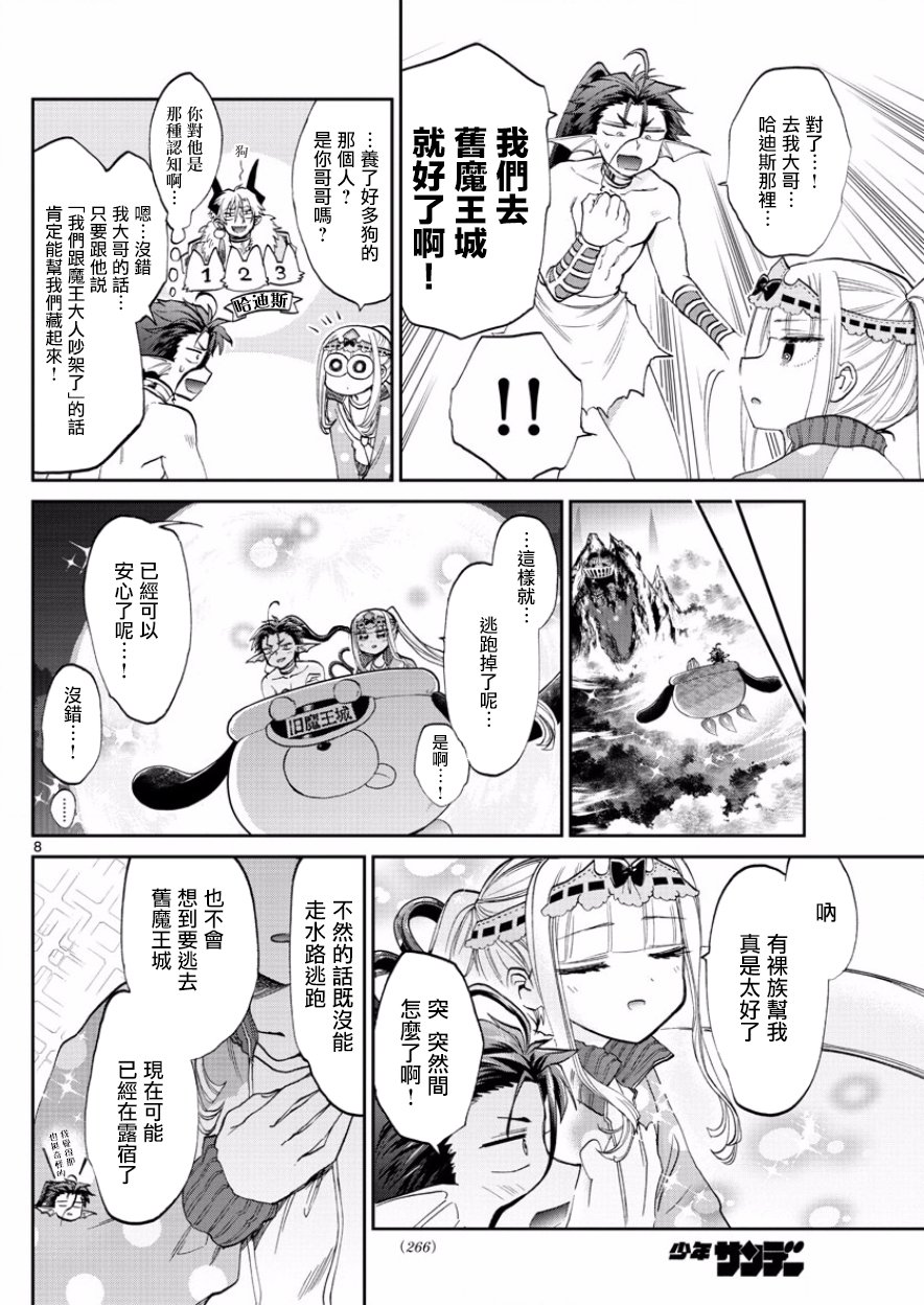 第8页