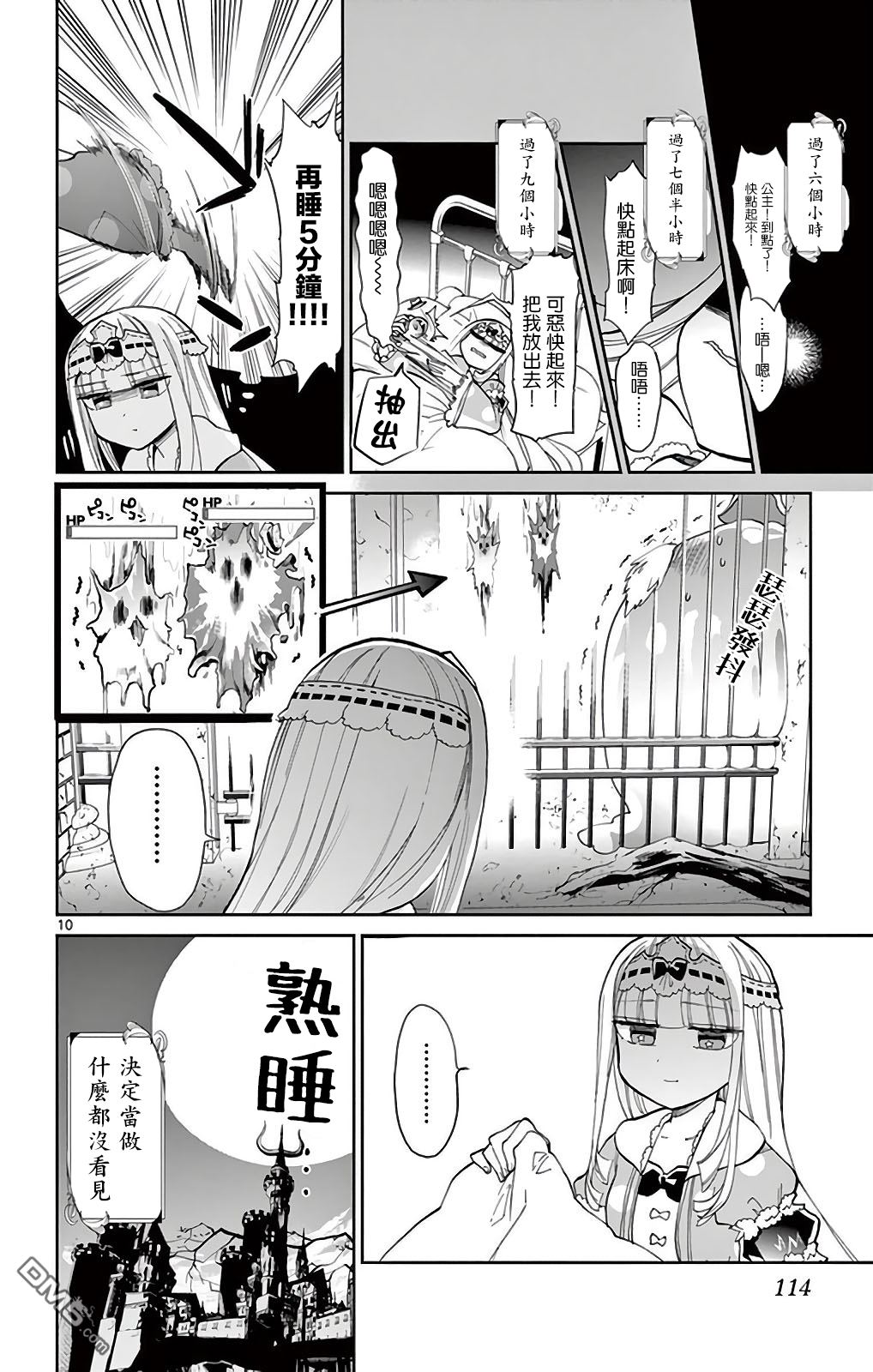 第10页