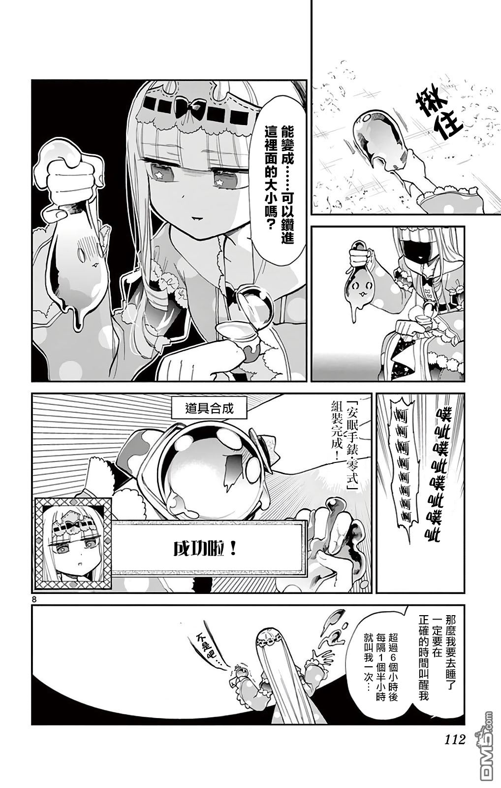 第8页
