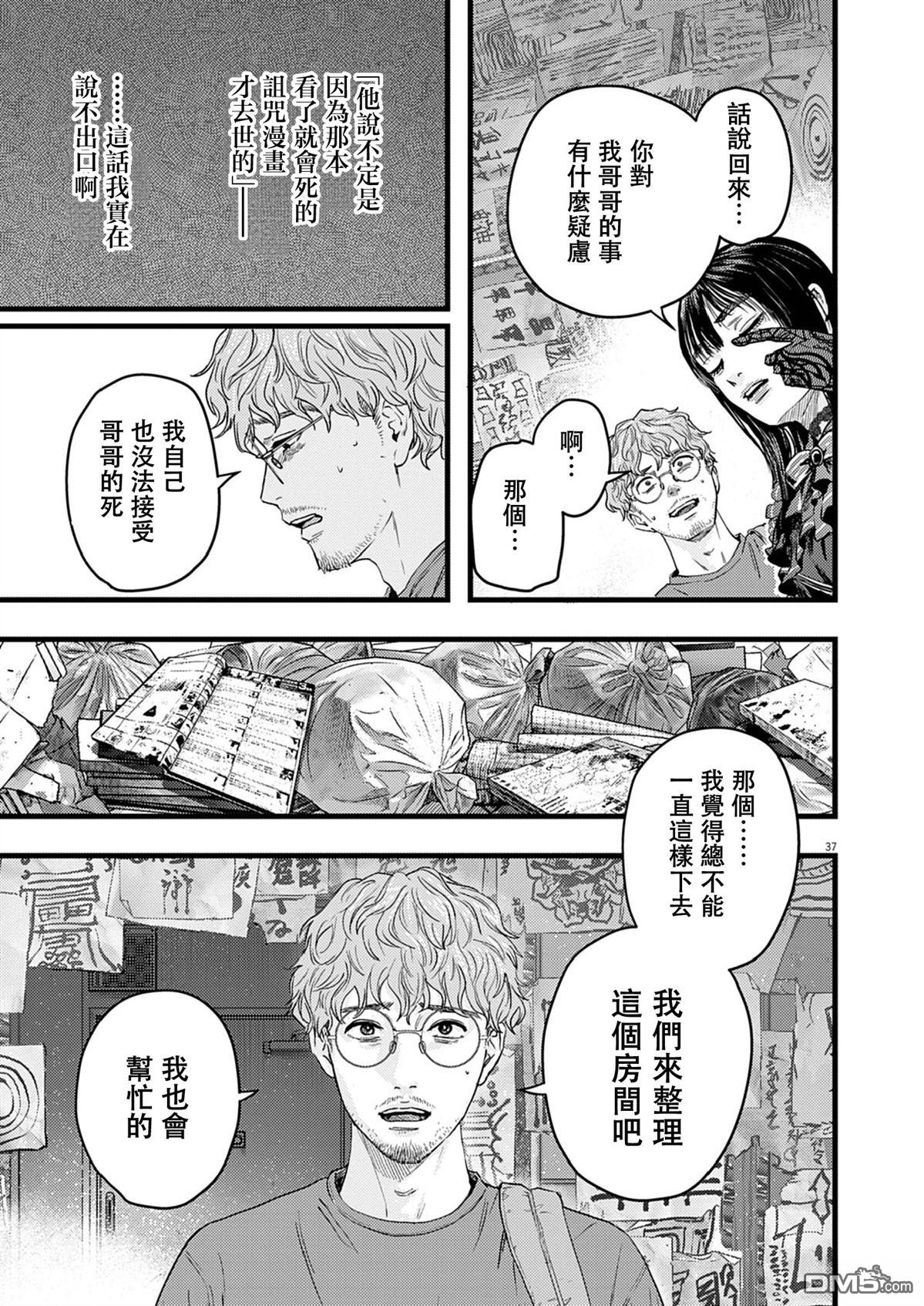 第38页