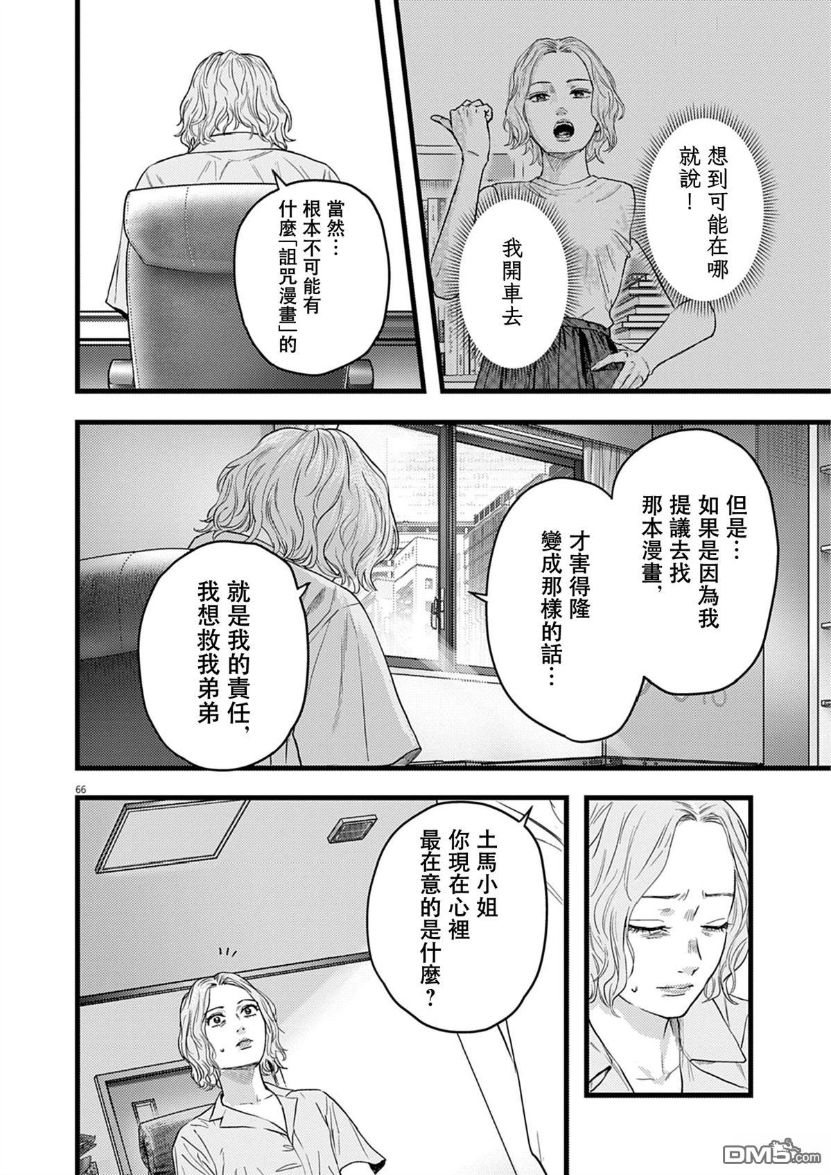 第67页