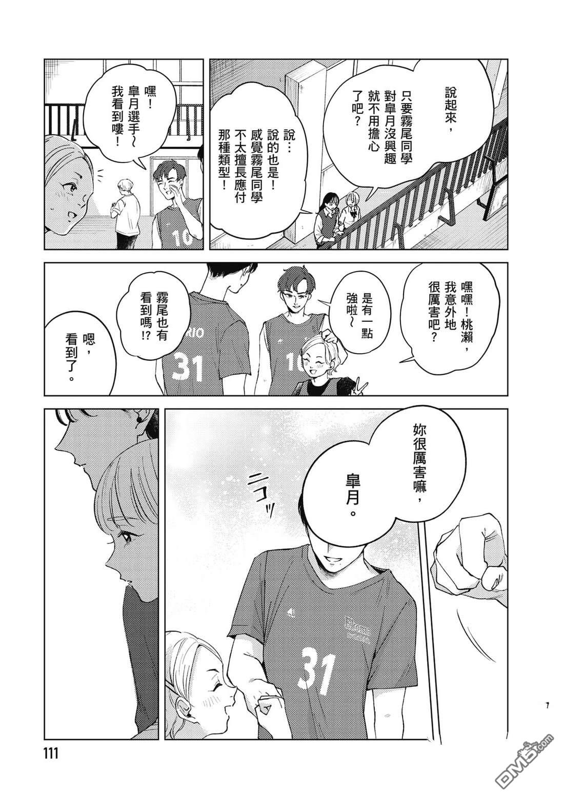 第112页