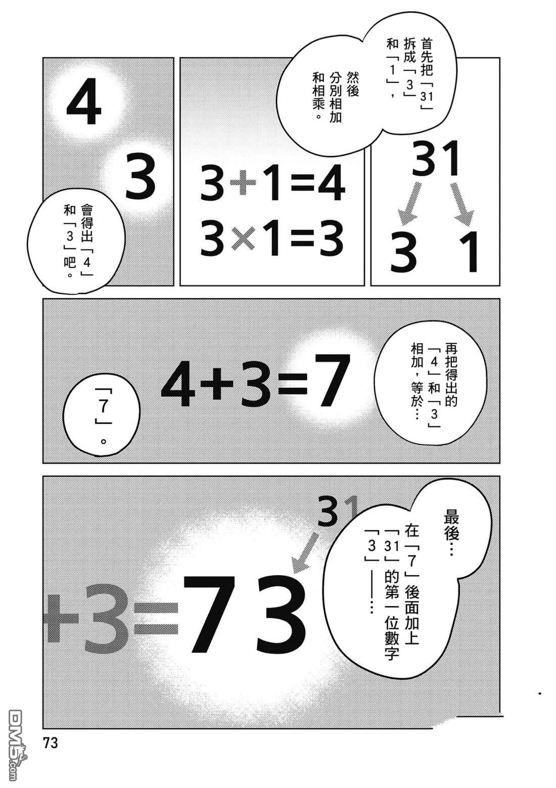 第74页