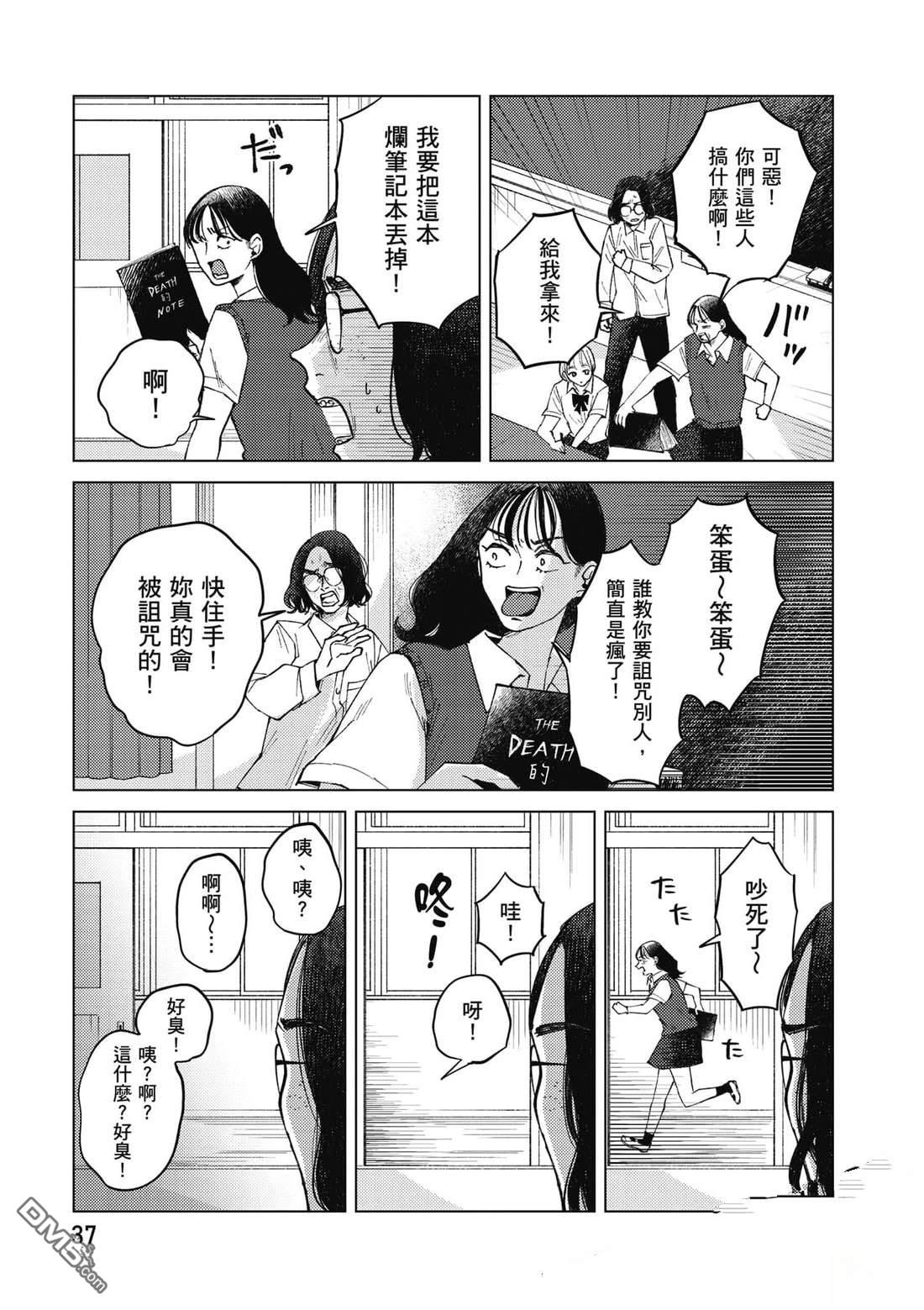 第38页