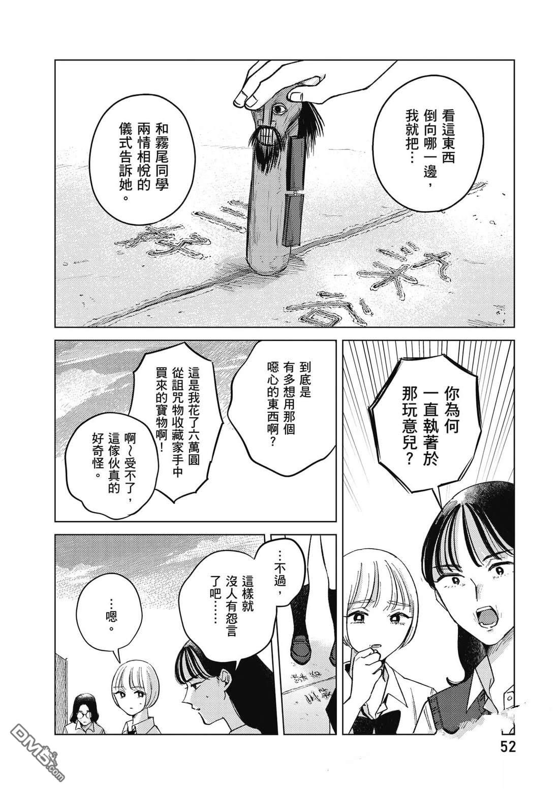 第53页