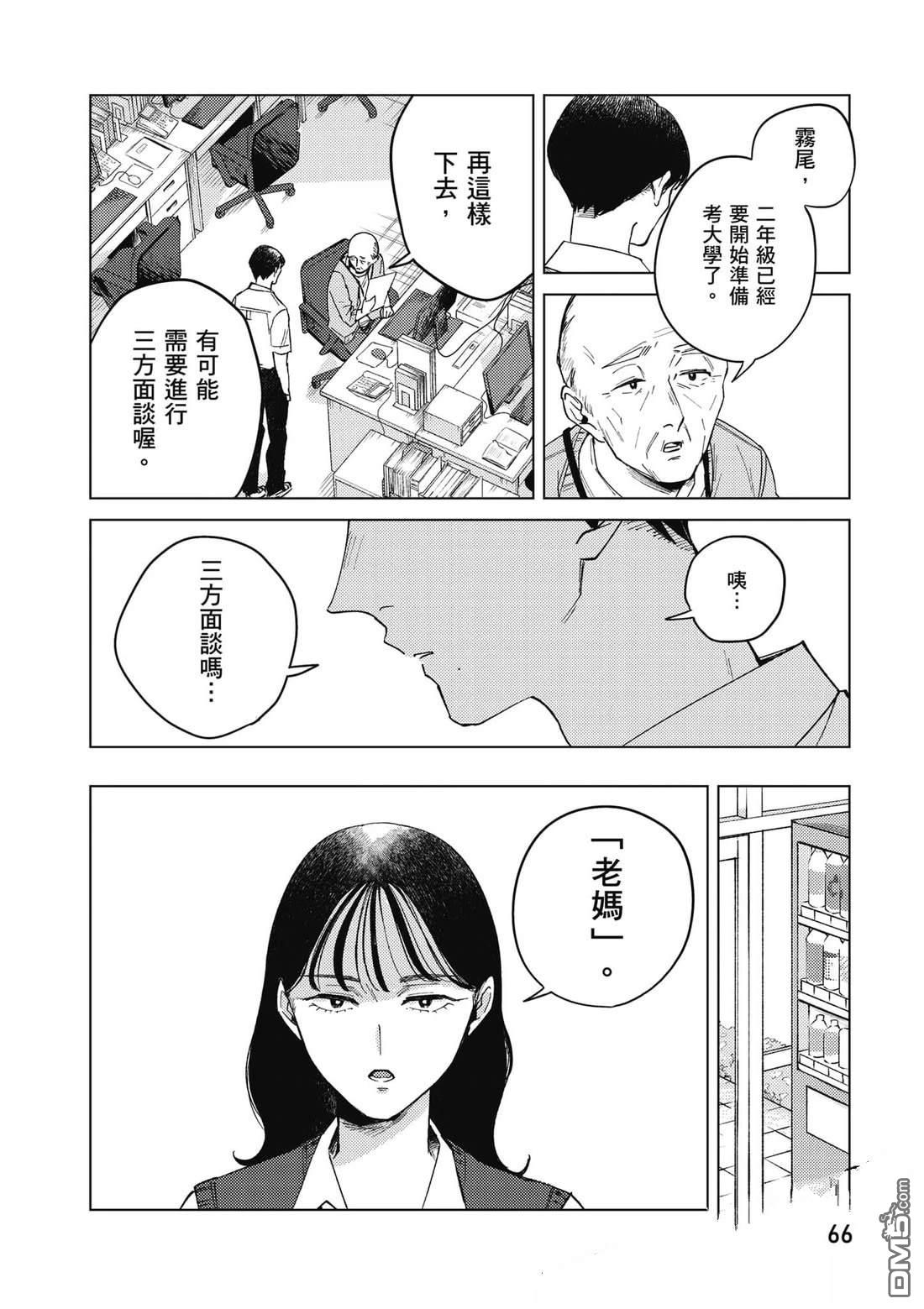 第67页