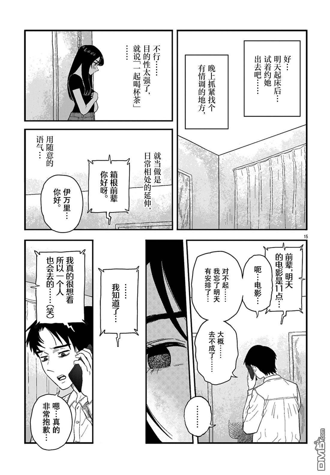 第15页