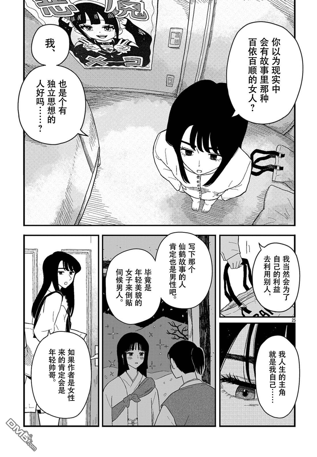 第25页