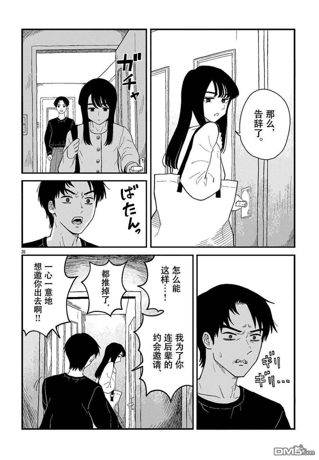 第26页