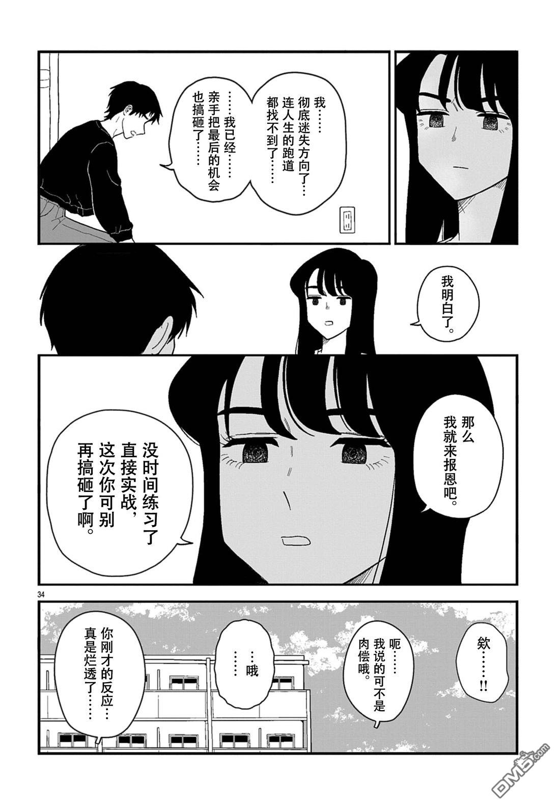 第34页