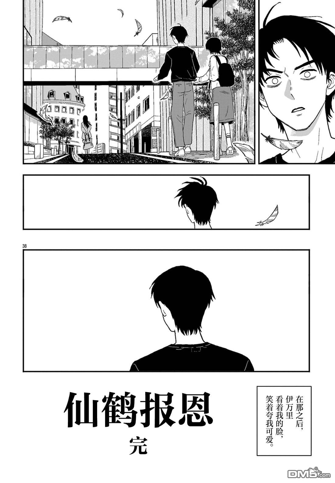 第38页
