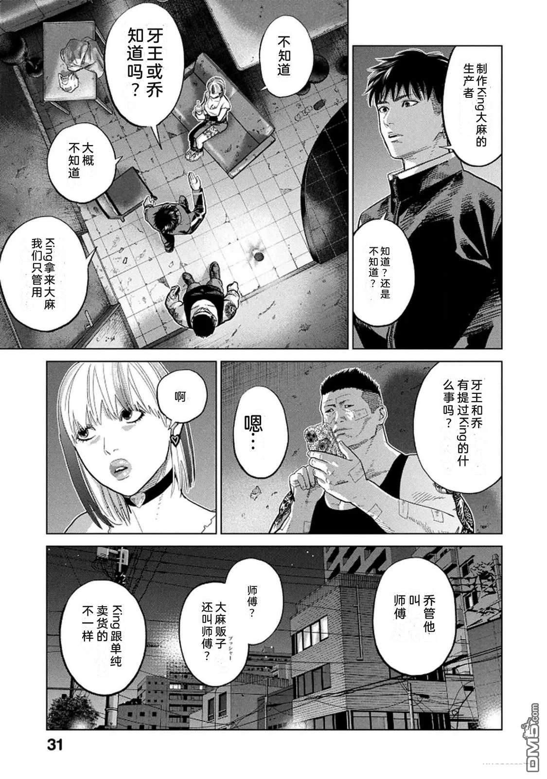 第33页