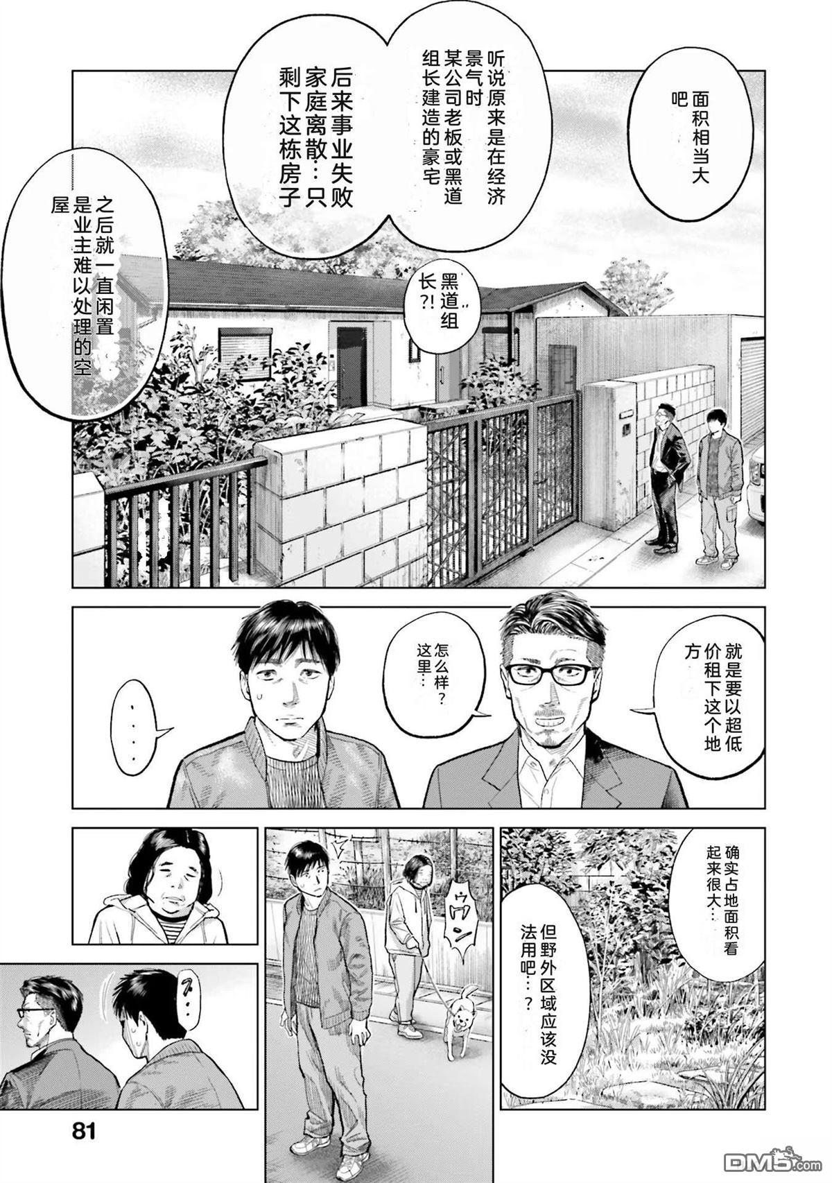 第87页