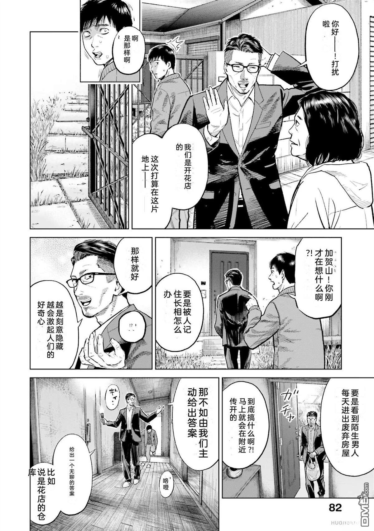 第88页