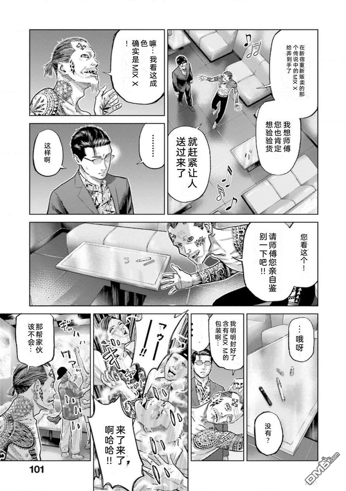 第103页