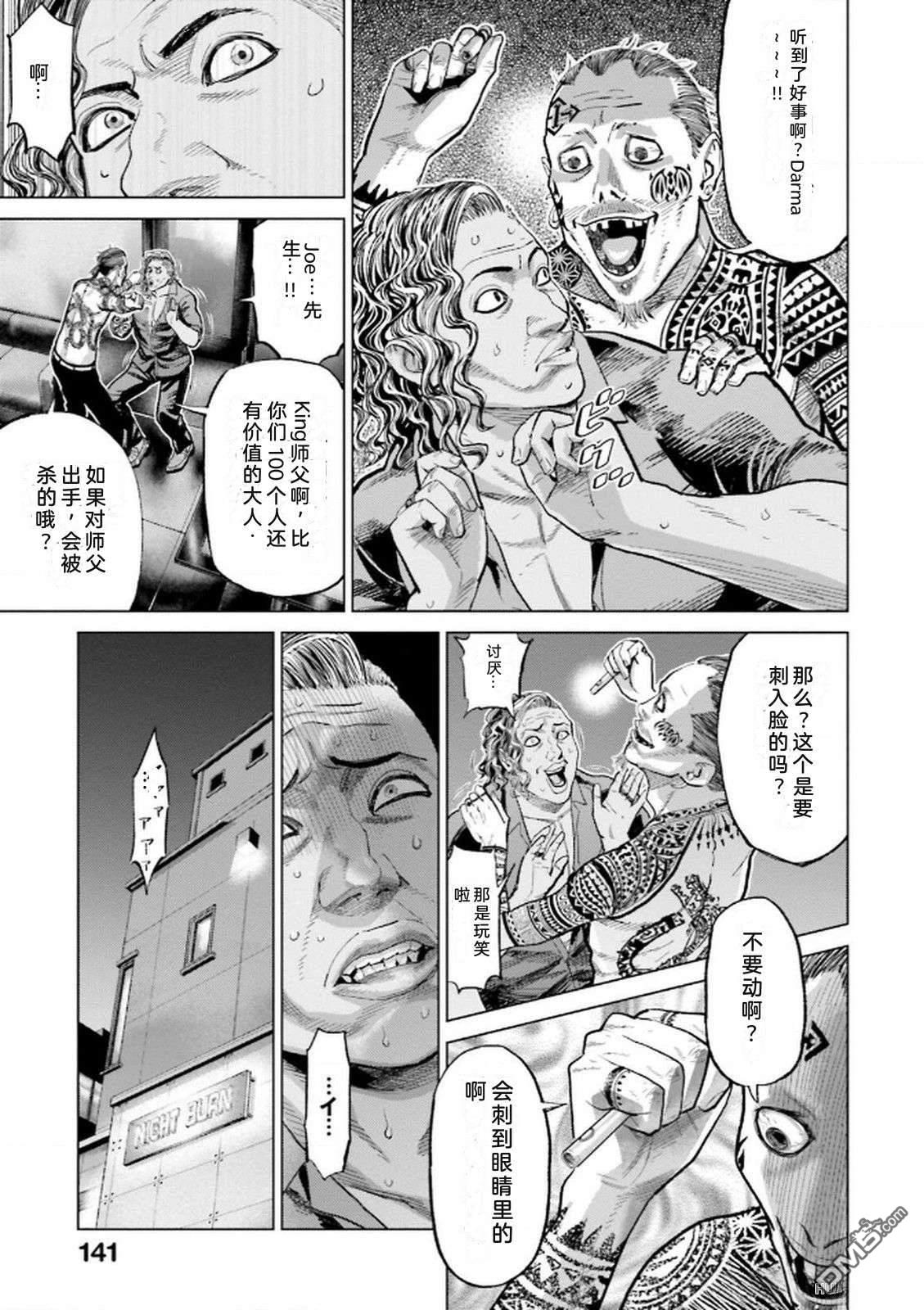 第143页