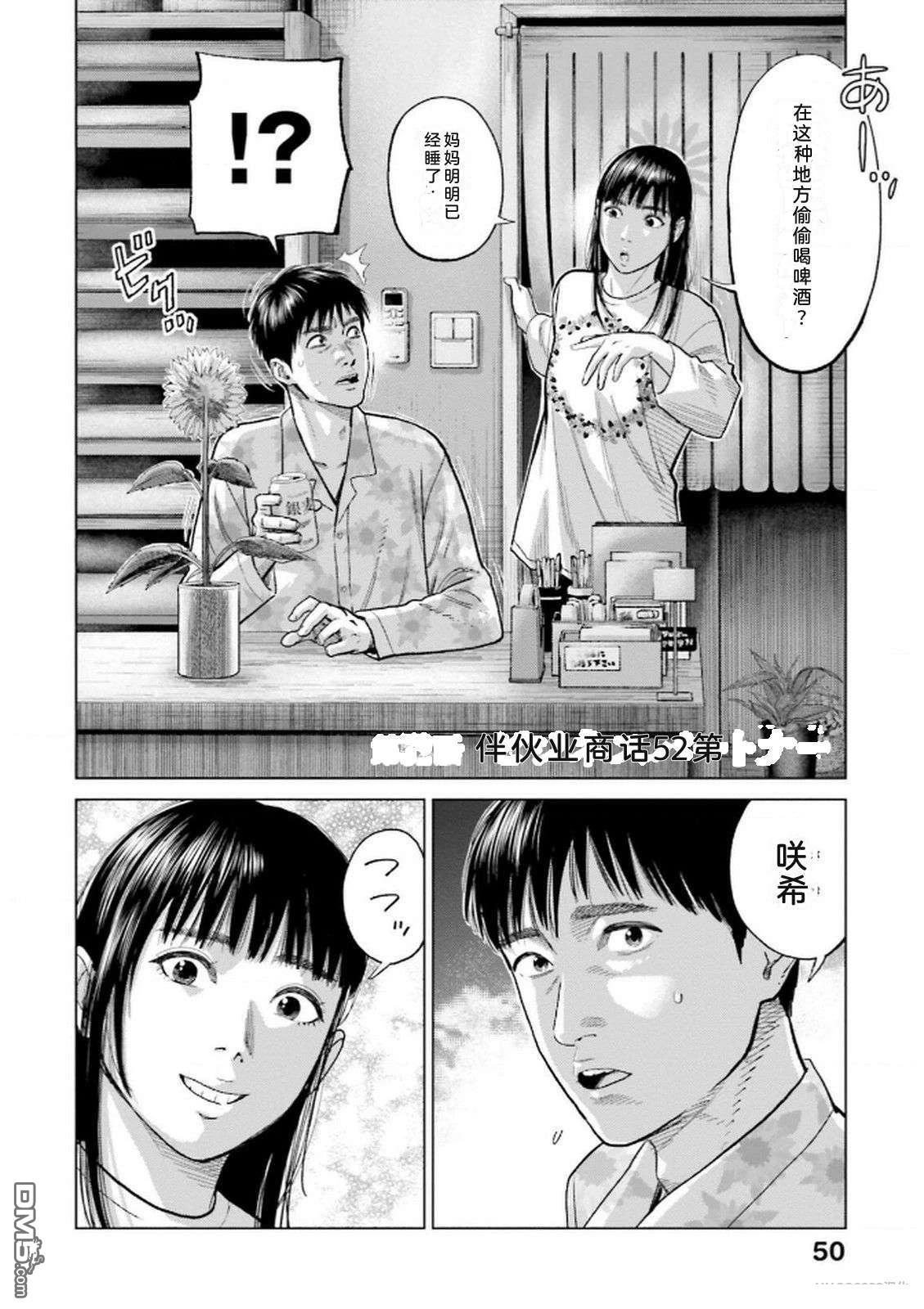 第52页