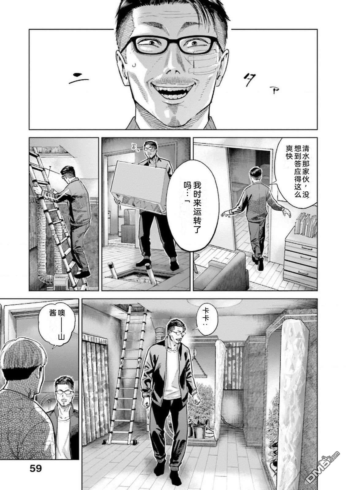 第61页