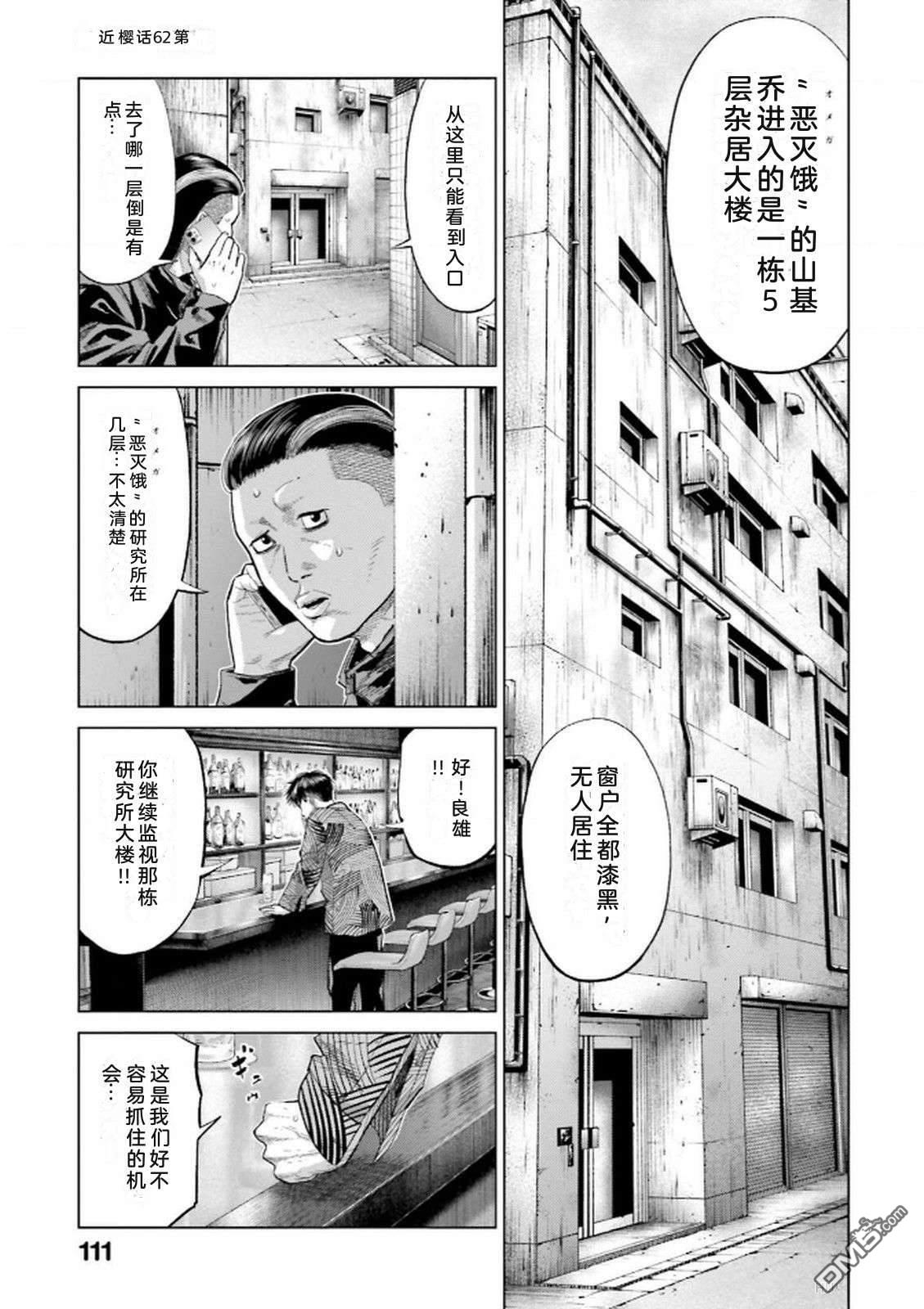 第113页