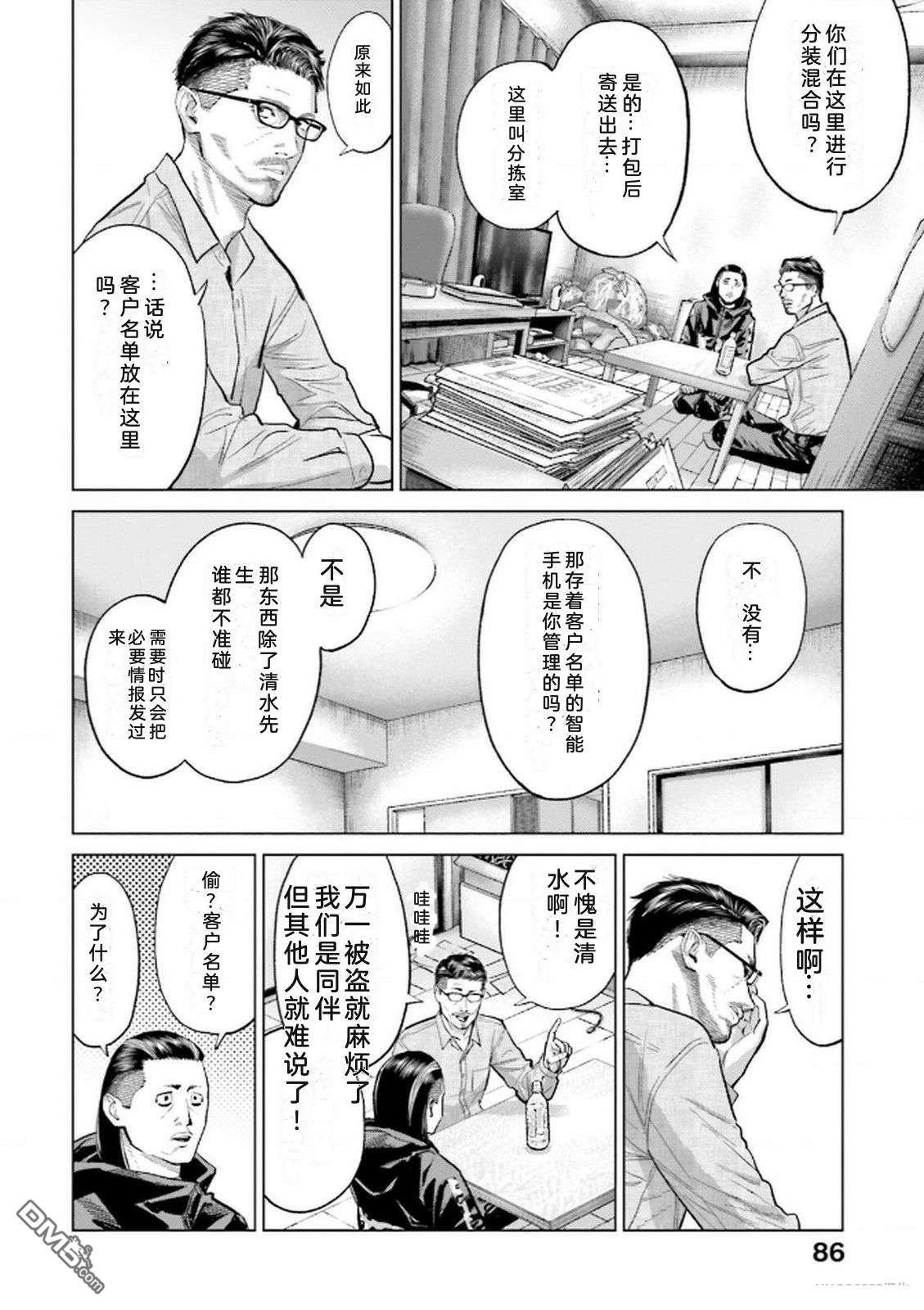 第88页
