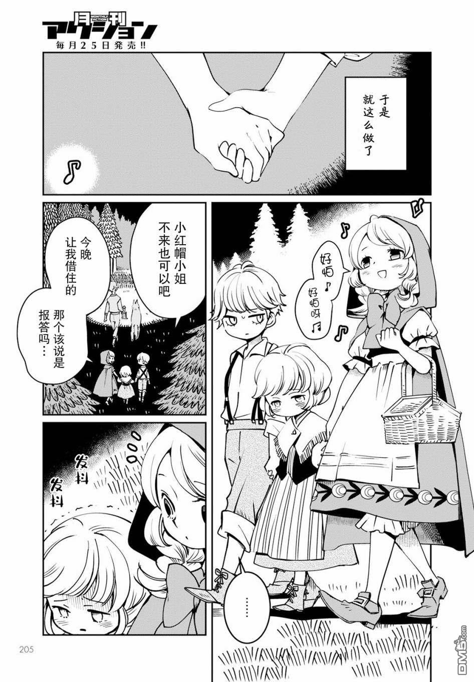 第11页