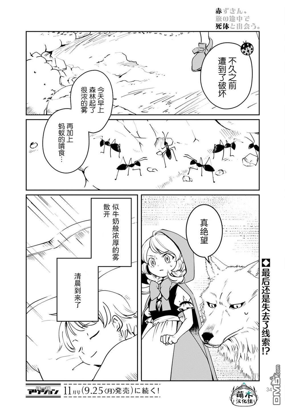 第27页