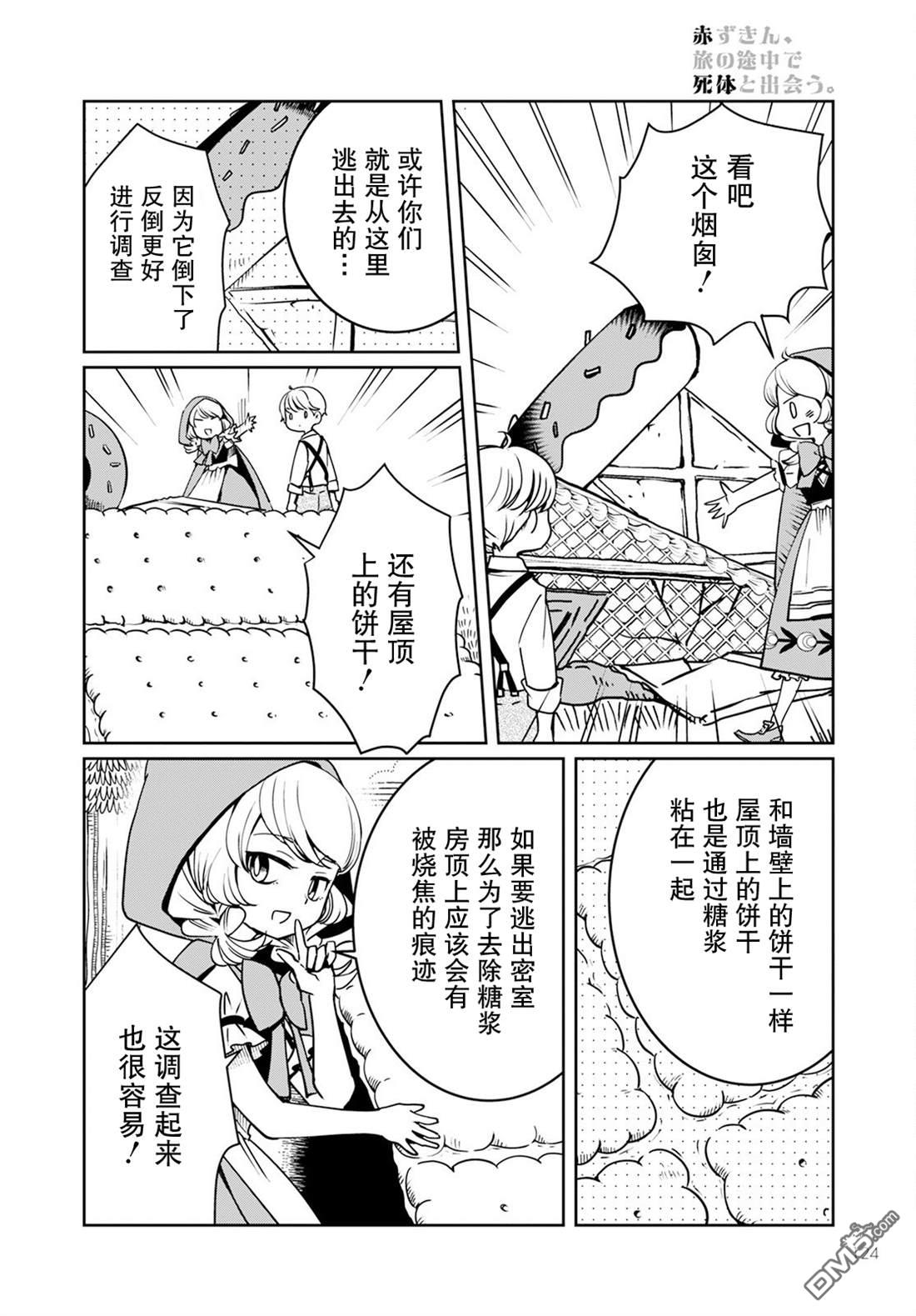 第12页