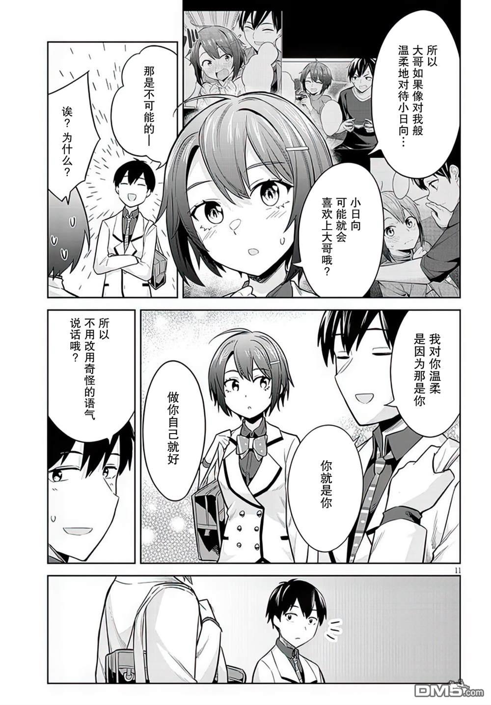 第11页