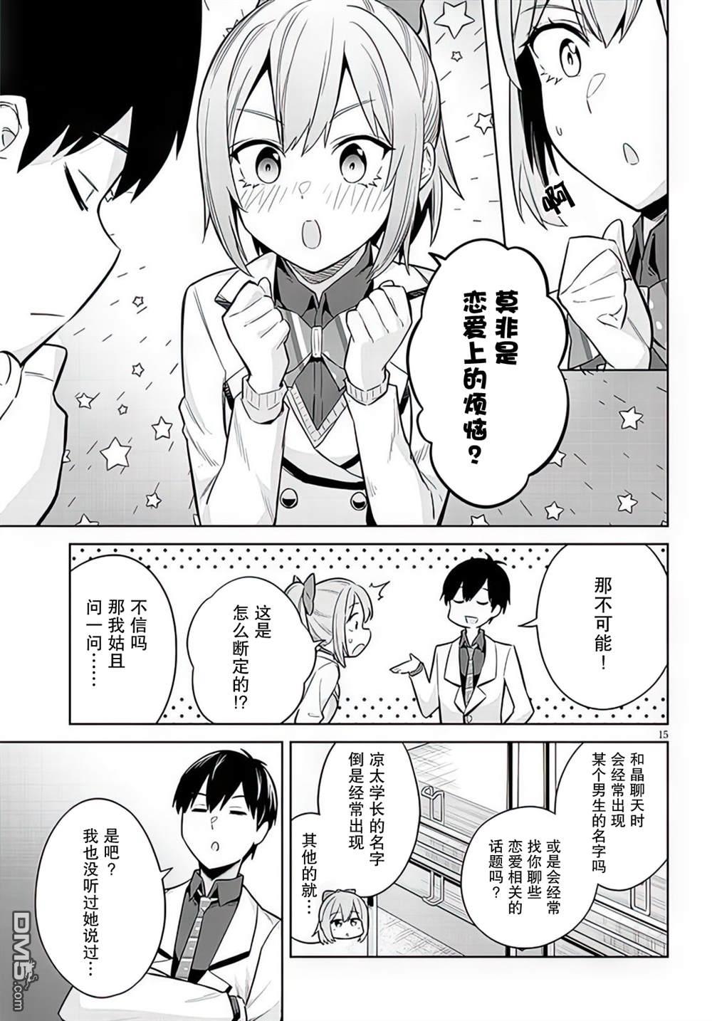 第15页