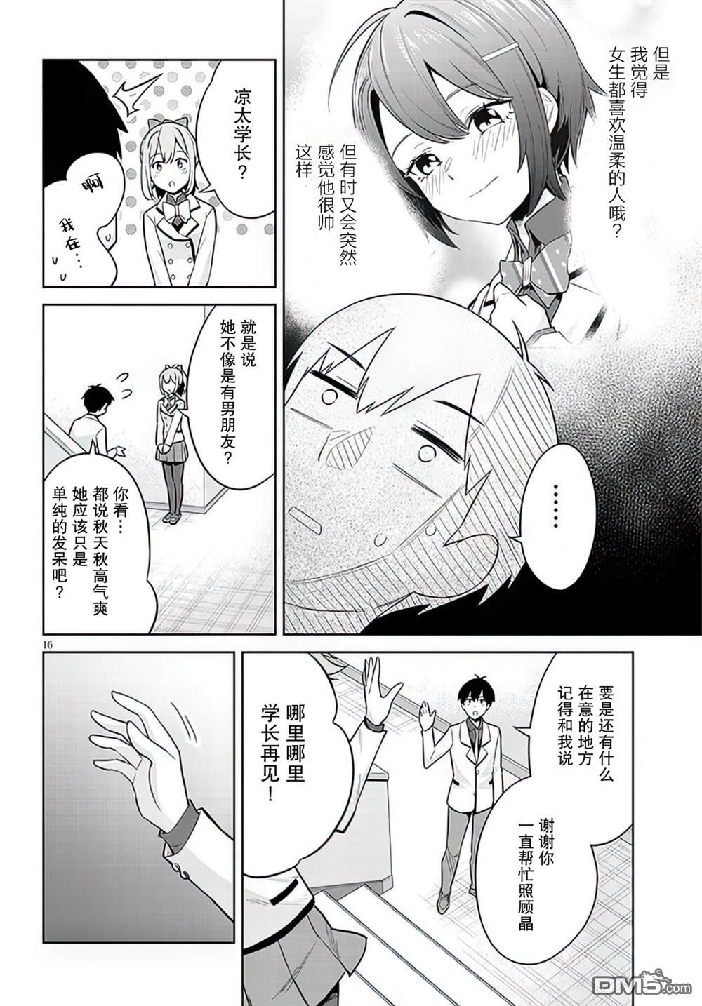 第16页