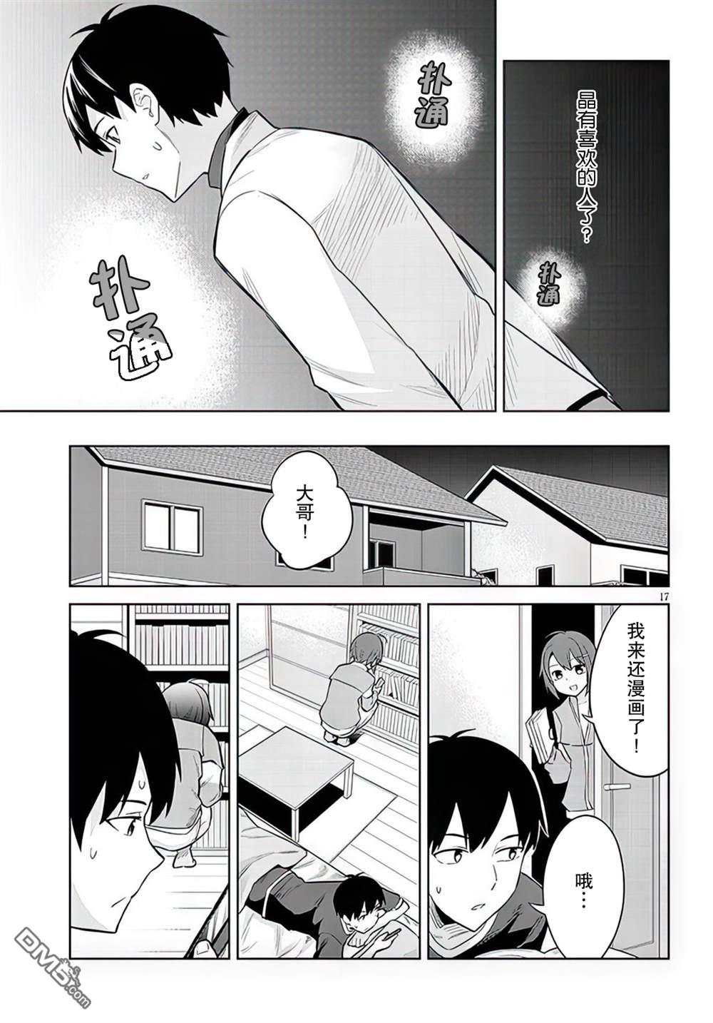 第17页