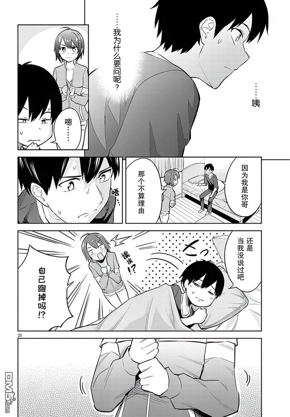 第20页