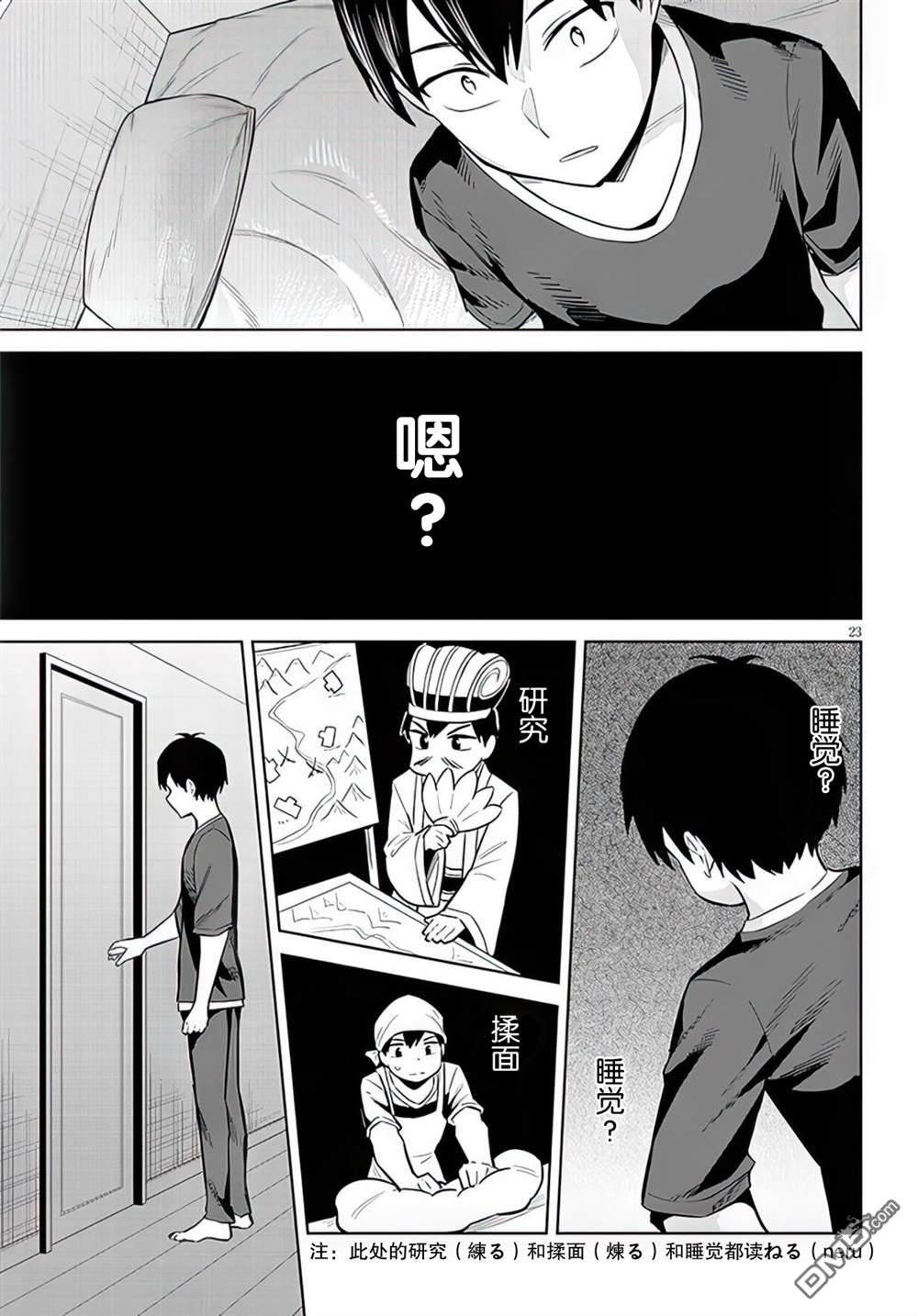 第23页
