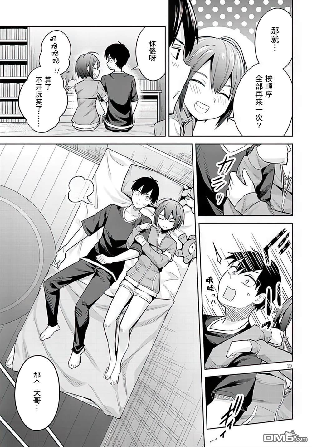第29页