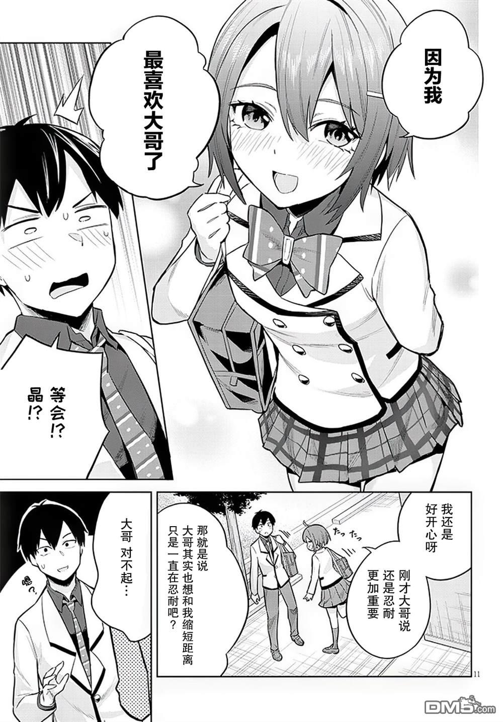 第11页