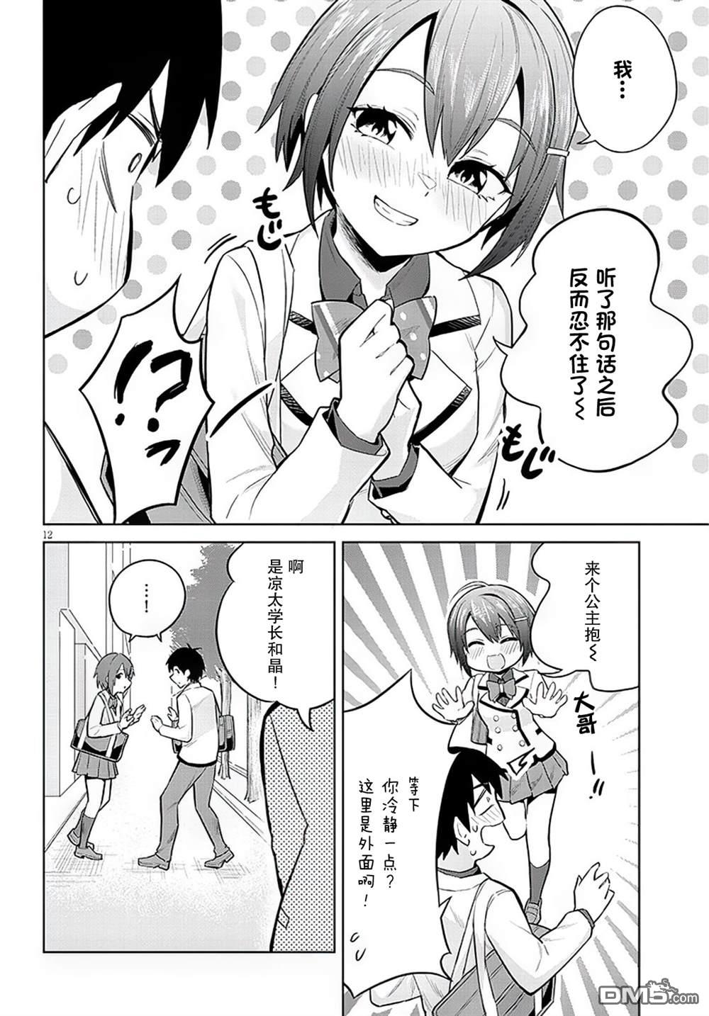 第12页