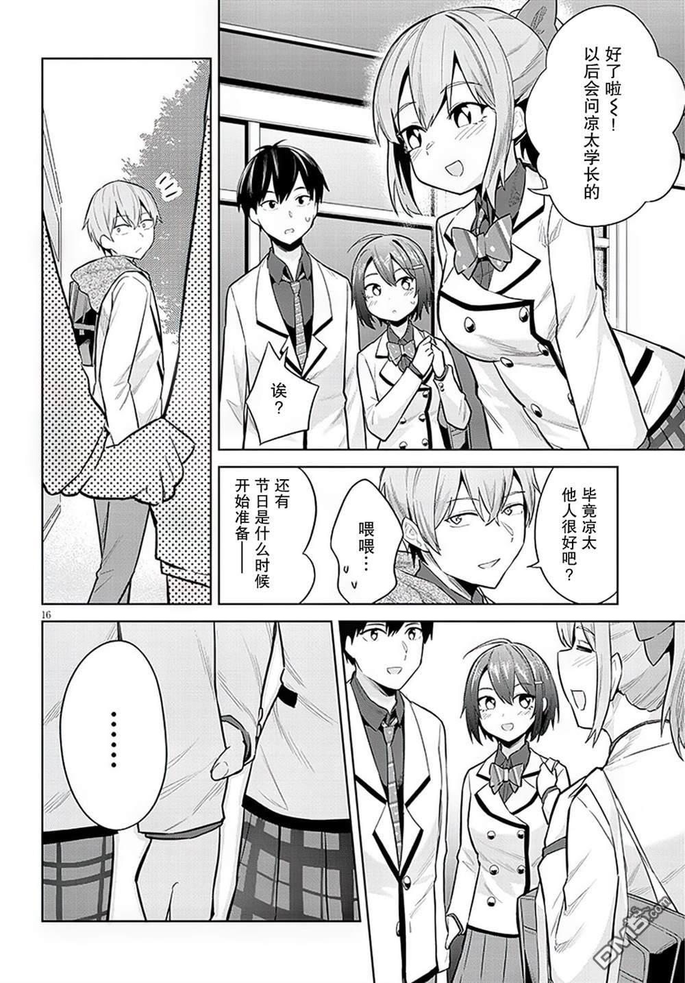 第16页