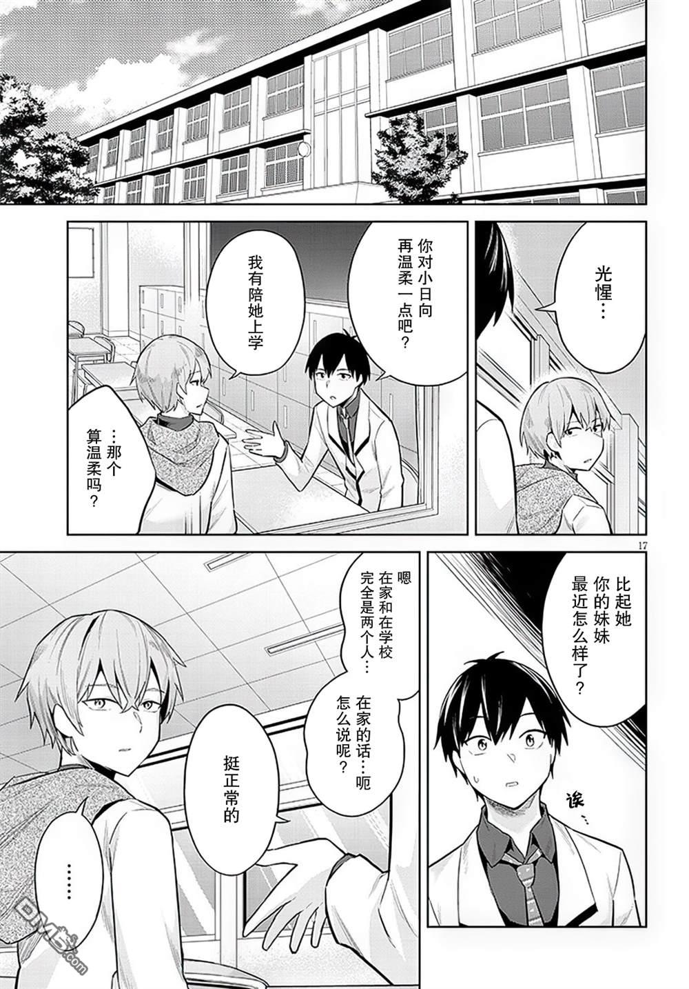 第17页