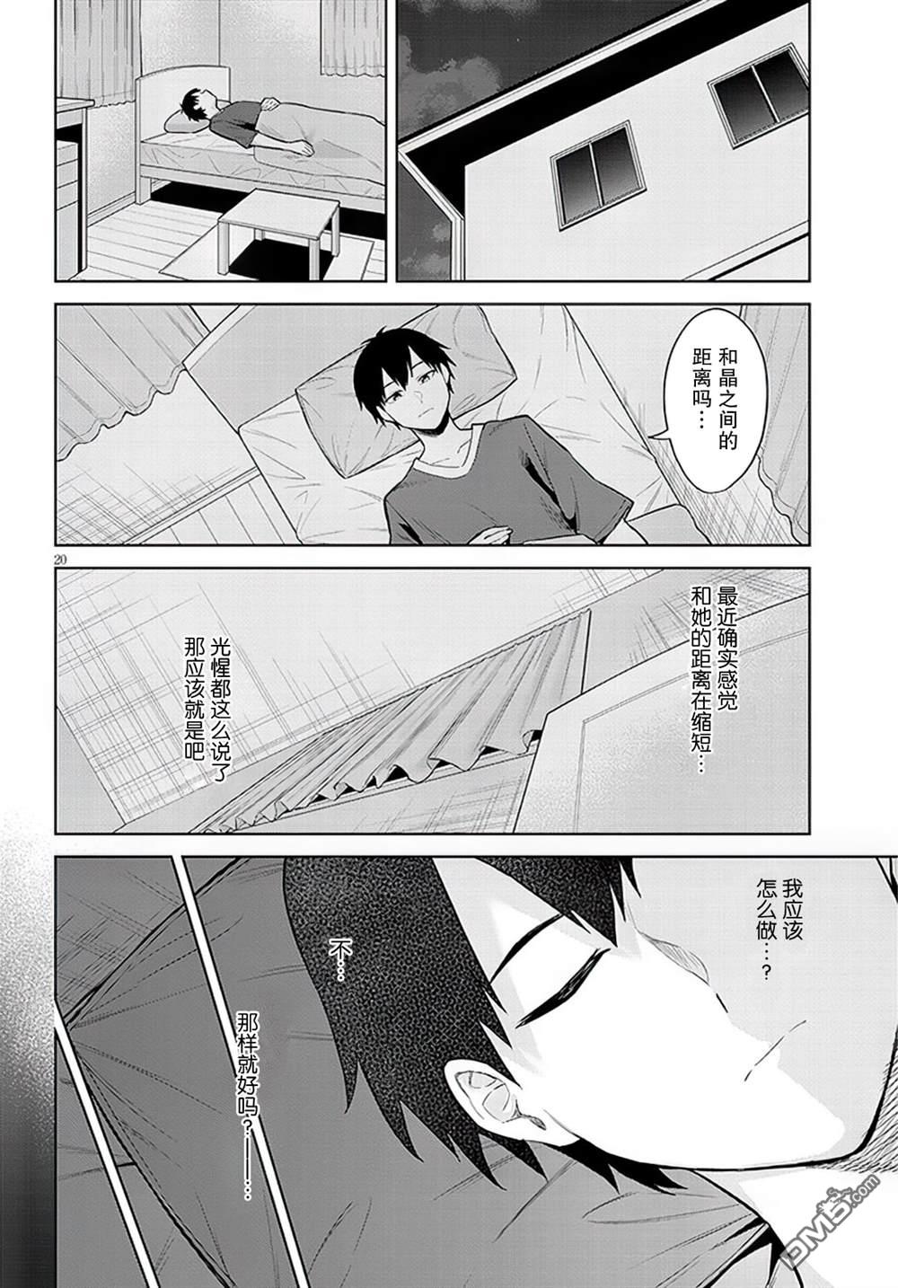 第20页