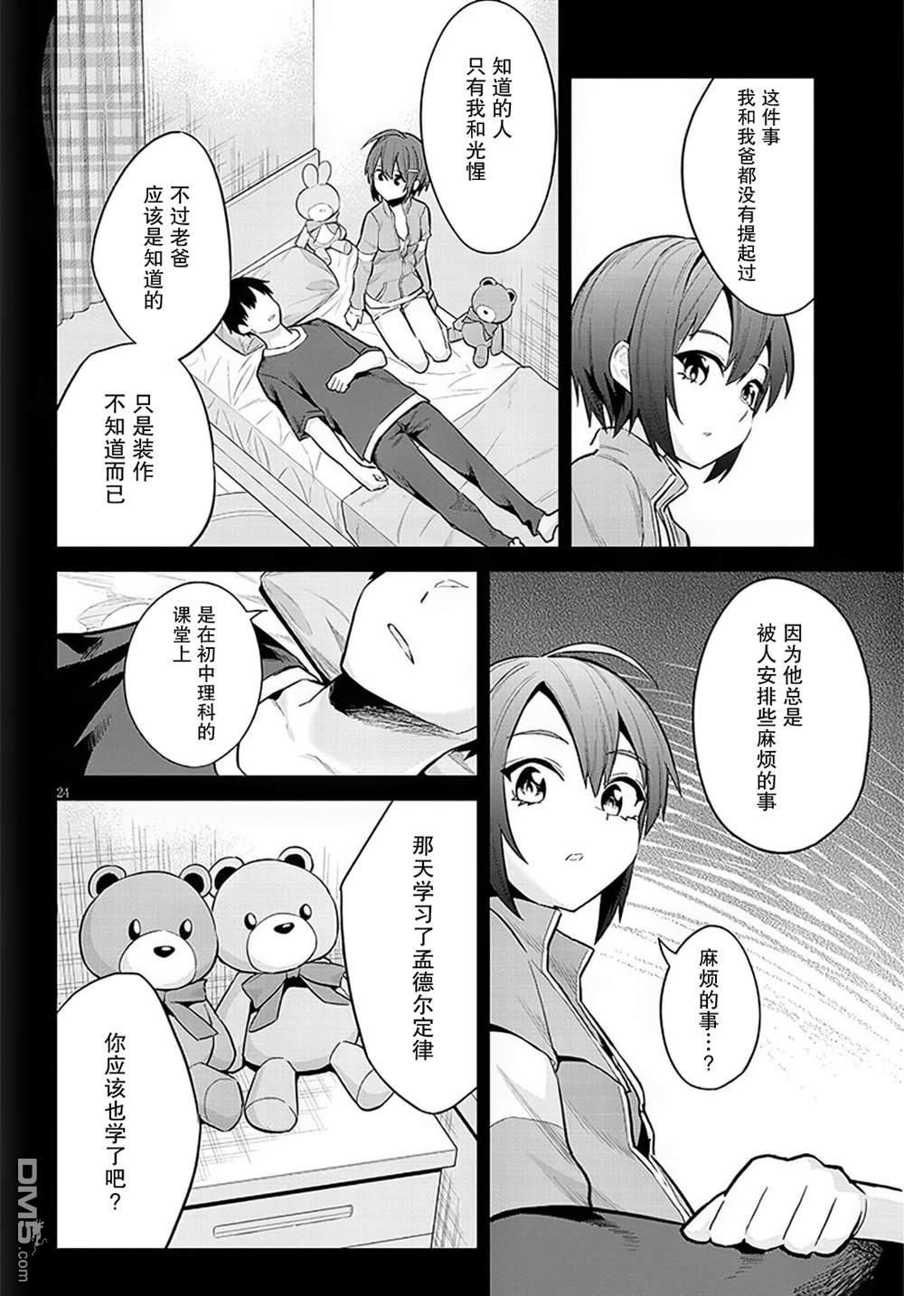 第24页