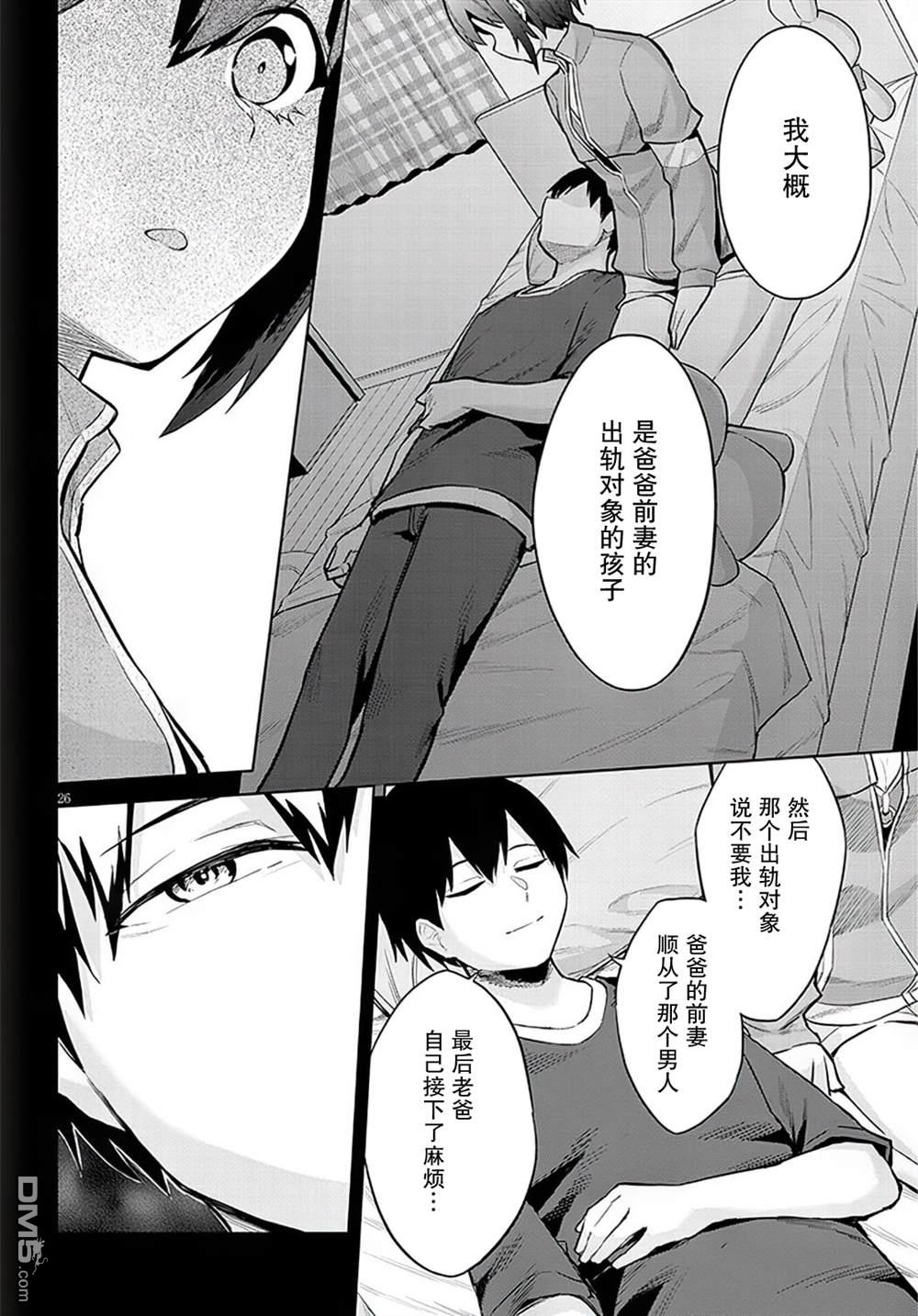 第26页