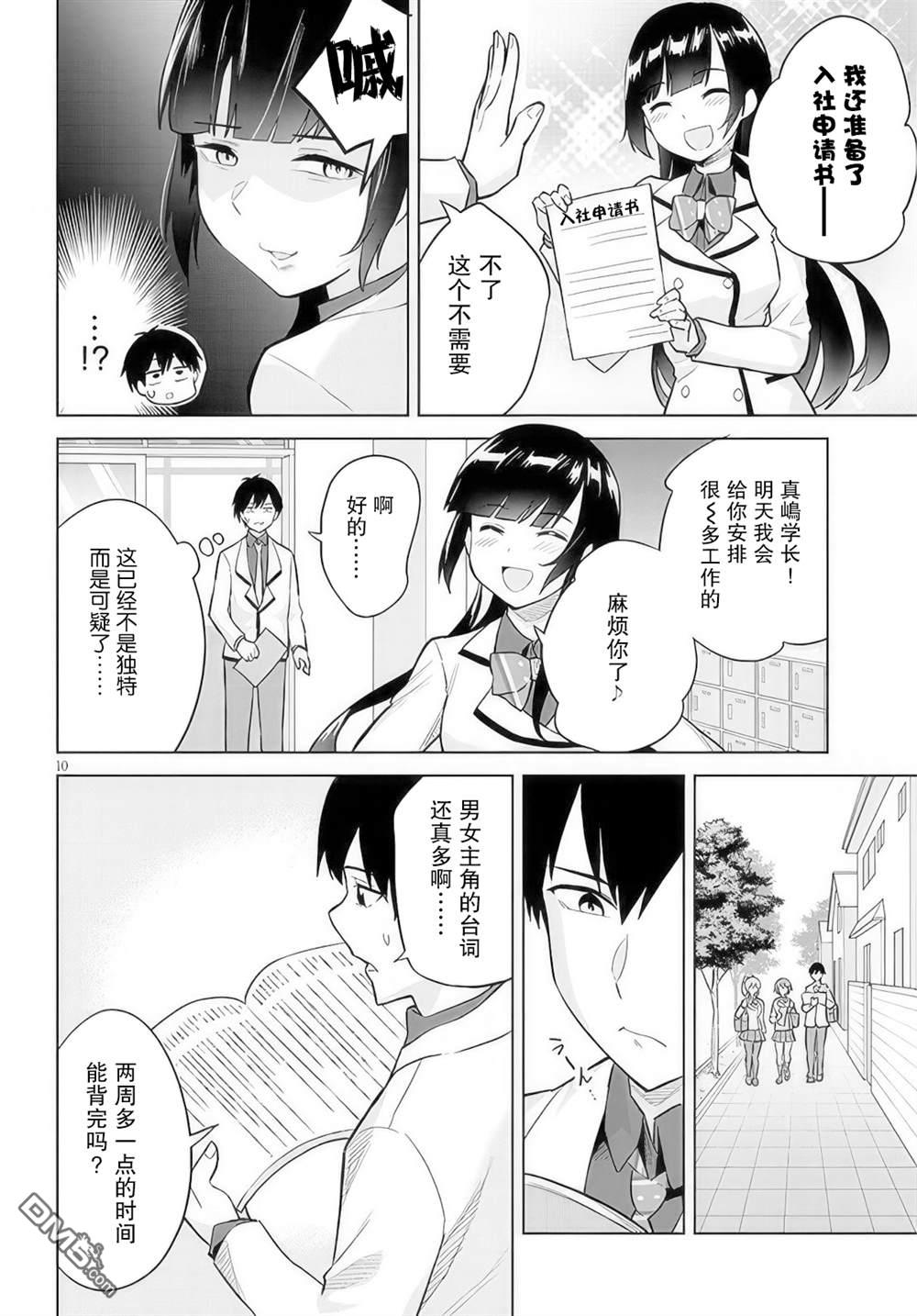 第10页