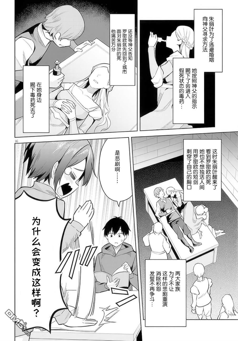 第16页