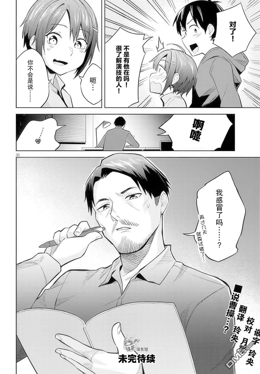 第30页
